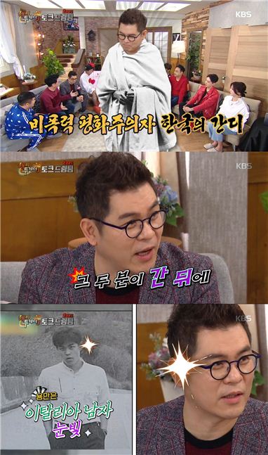 '해피투게더' 지석진 "김용만, 여성들에게 '간디'"…"이탈리아 남자 눈빛" 