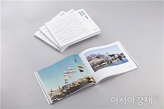 '바다의 뜻을 따르다' 책자