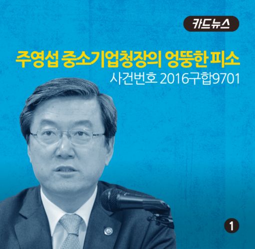 [카드뉴스]은혜를 원수로 갚은 사연…황당 피소
