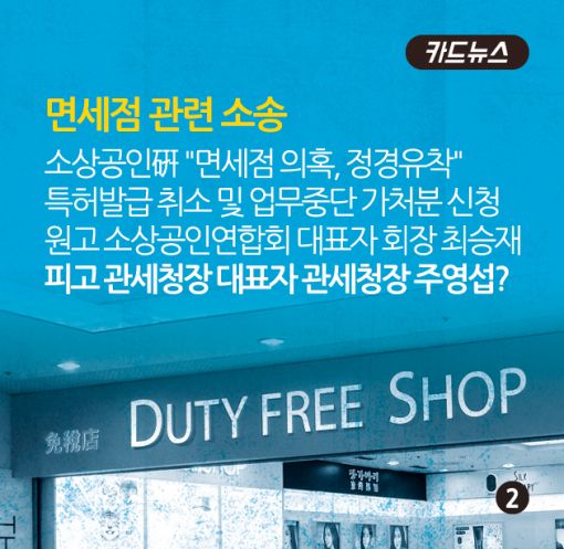[카드뉴스]은혜를 원수로 갚은 사연…황당 피소