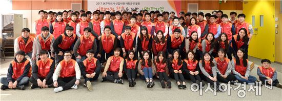 SK㈜ C&C사업, 신입사원 사회적 기업 탐방