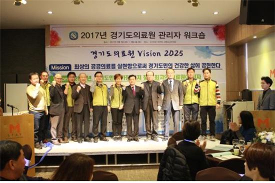 경기의료원 비전선포식 "가장 먼저찾는 병원되겠다"