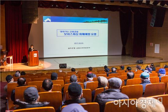 광주은행, 어르신 대상 금융교실로 보이스피싱 예방 앞장