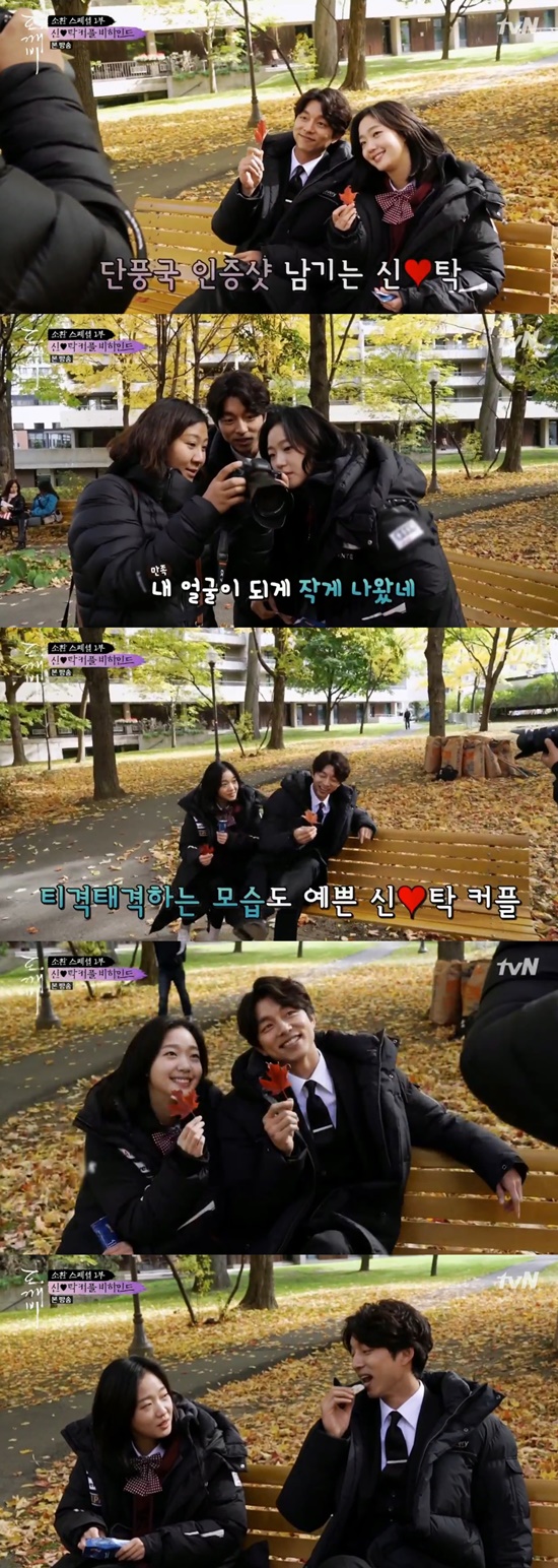 공유 김고은 /사진=tvN '도깨비 스페셜' 방송 캡처