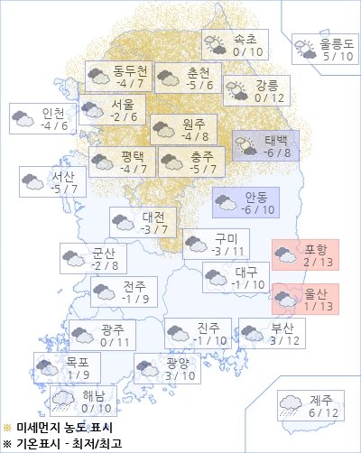 아경 오늘의 날씨와 미세먼지 (오전)