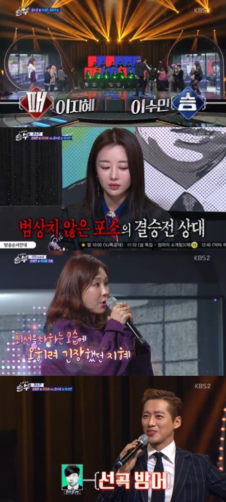 이수민 이지혜 남궁민. 사진=KBS2 '노래싸움-승부' 방송 캡쳐