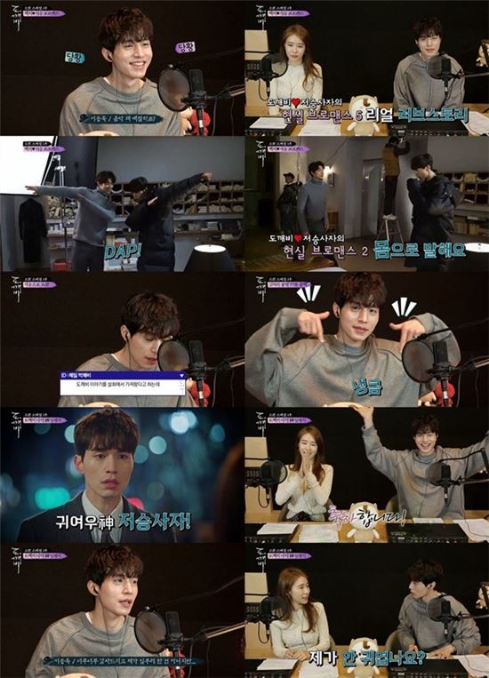 이동욱 유인나. 사진=tvN '도깨비' 소환 스페셜 1부 방송 캡쳐
