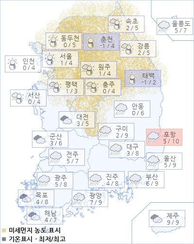 아경 오늘의 날씨와 미세먼지 (오전)