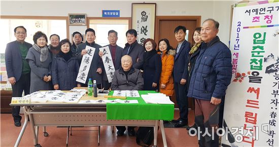 광주시 광산구 곳곳 입춘첩 ‘풍년’