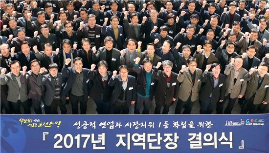 신한은행, ‘2017 지역단장 결의식’ 개최…"커뮤니티 협업 고도화"