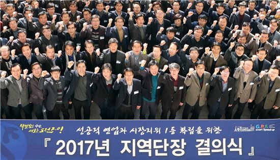 지난 3일 경기 용인시 신한은행 연수원에서 진행된 '2017 지역단장 결의식'에 참석한 지역단장들이 커뮤니티협업체계의 성공적 추진을 위해 파이팅을 외치고 있다. (사진 : 신한은행)