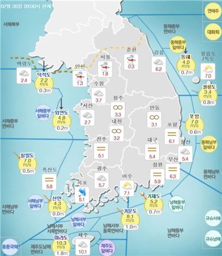 [날씨]전국 눈·비…곳곳에 미세먼지 '주의보'