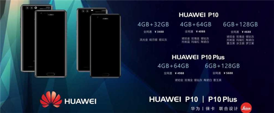 中 화웨이, 프리미엄폰 'P10' 가격공개…58만원부터 시작