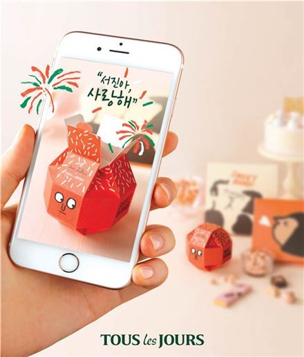 뚜레쥬르, 증강현실(AR)과 제품 연계한 이벤트 진행