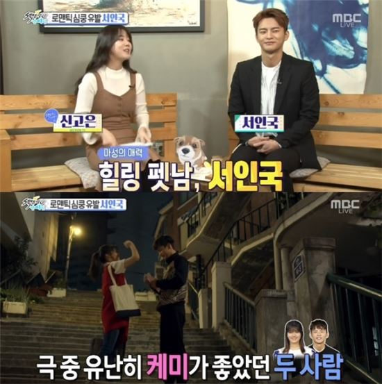 ‘섹션TV’ 서인국 “연기 우수상은 감사…남지현과 베스트커플상 못 받아 아쉬웠다” 