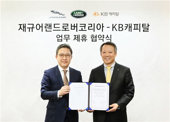 KB캐피탈, 재규어랜드로버 코리아와 전속금융사 연장계약 체결 