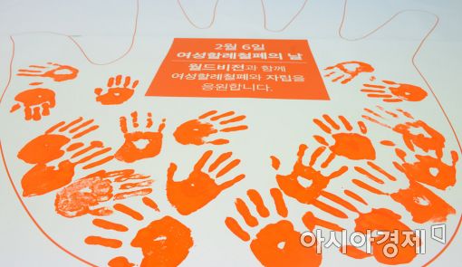 [포토]사라져야 할 악습, '할례'