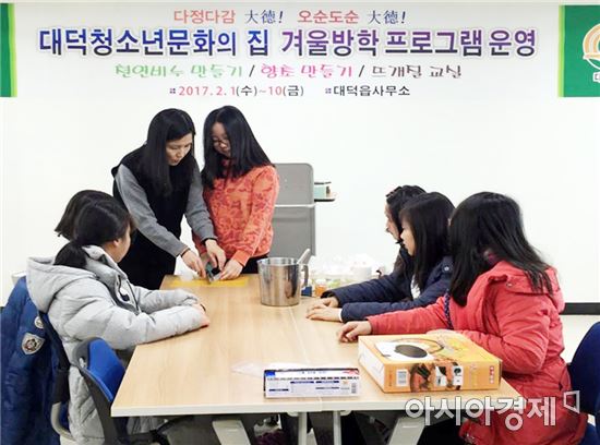 장흥군 대덕읍, 청소년 체험 프로그램 참여 열기 ‘후끈’