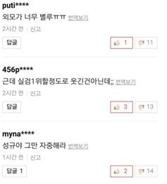 장성규 아나운서가 자신의 기사 악플에 '좋아요'를 눌렀다/사진= 장성규 아나운서 '인스타그램' 캡처 