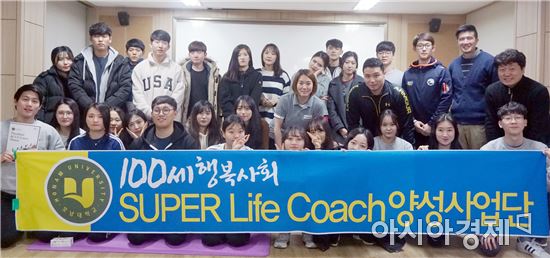 호남대 SLC사업단, CLX 운동치료 자격증 특강