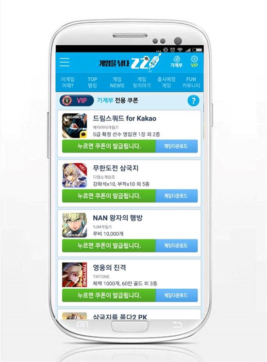 게임 추천 어플 ‘찌’, 인기 모바일게임 ‘드림스쿼드 for Kakao’ VIP 쿠폰... - 뉴스 썸네일 이미지