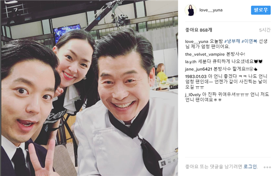 김윤아가 셰프 이연복의 팬임을 공개했다./ 사진=김윤아 인스타그램