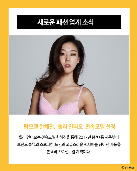 사진제공=휠라 인티모 