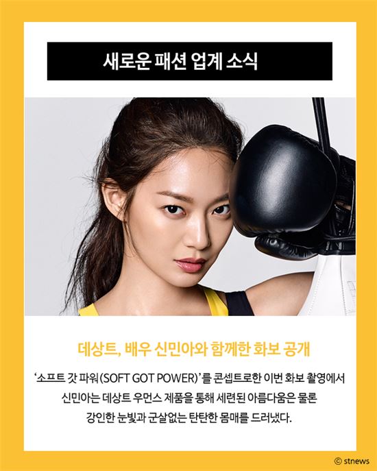 사진제공=데상트