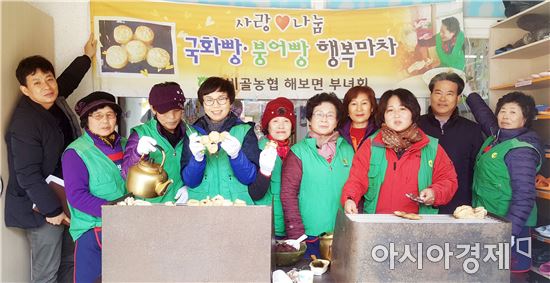 함평 해보면새마을부녀회 6년째 붕어빵 나눔 봉사 이어와