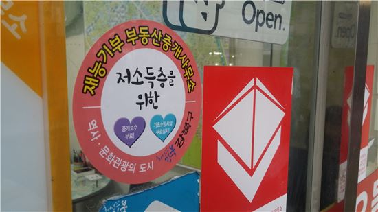 강북구, 저소득층에 무료 중개 서비스 