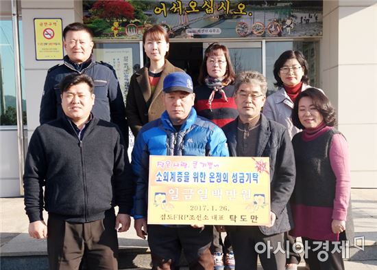 진도군, 소외된 이웃 위한 온정 줄이어