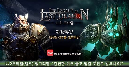 사진=헝그리앱