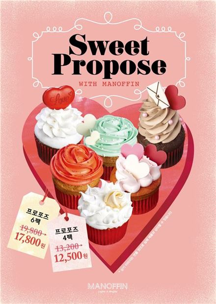 마노핀, 밸런타인데이 시즌 '스윗 프로포즈 머핀' 6종 출시