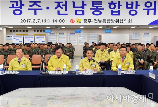 2017 광주·전남 통합방위회의 공동 개최