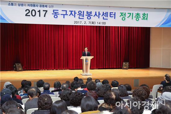 [포토]광주동구자원봉사센터 2017년 정기총회 개최