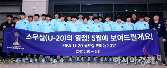[포토]U-20 축구대표팀 '스무살의 열정 보여드릴게요'