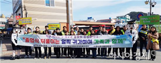 완도교육지원청, 건전한 졸업식 문화 조성 및 학교폭력예방 캠페인 실시