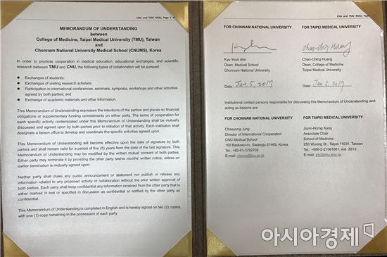 전남대 의대 글로벌 명문 ‘잰걸음’