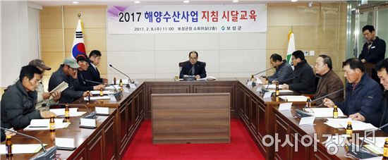 보성군, 2017년 해양수산사업 설명회 개최