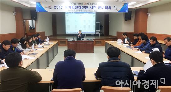 진도군, 2017 국가안전대진단 추진