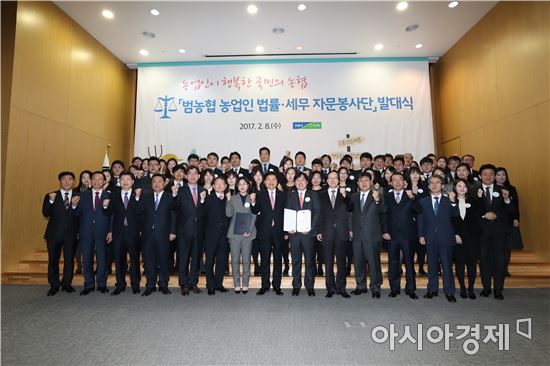 농협, 농민 대상 법률·세무 자문봉사단 발족