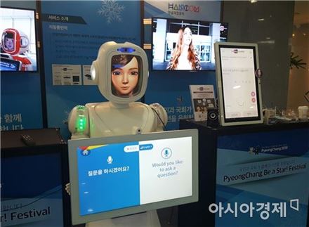 '한컴 말랑말랑 지니톡'이 적용된 서비스 로봇퓨로가 국회에서 시연하고 있는 모습(자료제공=한컴)