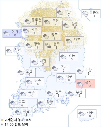 아경 오늘의 날씨와 미세먼지 (오후)