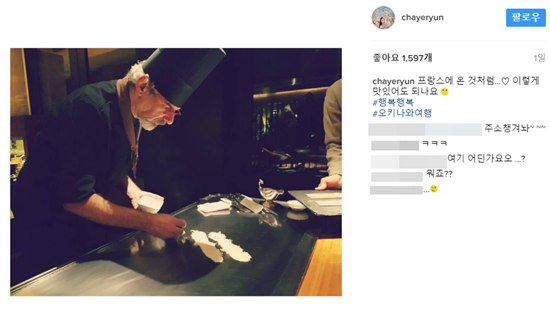 차예련·주상욱, 동반 해외여행 행복한 모습 "#오키나와 여행"…"결혼하겠네"