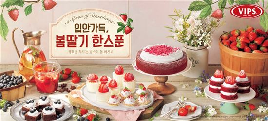 빕스, 월드푸드마켓 콘셉트 전점으로 확대…봄 메뉴도 출시