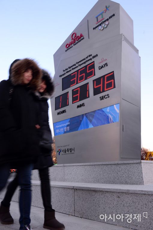 [포토]'평창 올림픽 1년 앞으로…'