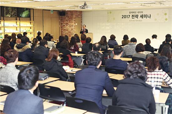 네이처리퍼블릭, 가맹점주 초청 ‘2017 전략 세미나’ 개최