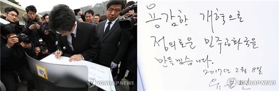 봉하마을 찾은 유승민 “용감한 개혁” 다짐…네티즌 “살아계실 때 잘했어야지”