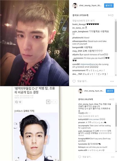 오늘 입대 빅뱅 탑, 짧게 자른 머리 공개…“역시 남자는 머릿발”