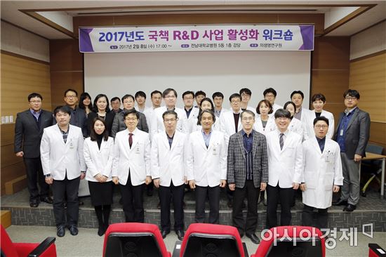 전남대병원 국책R&D사업 활성화 워크숍 성료